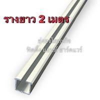 ราคา YONGHONG ล้อบานเลื่อน 30 - 60 กิโลกรัม ล้อบานเลื่อนตู้ ล้อบานเลื่อนตู้เสื้อผ้า อุปกรณ์บานเลื่อน ระบบ SOFT CLOSE ( 2 ประตู ) รางบานเลื่อน 2 เมตร (12510334)