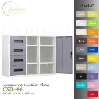 ราคา CHOKTAVEE FURNITURE ตู้เอกสารเหล็ก 4ฟุต 1บาน-4ลิ้นชัก มีชั้นกลาง รุ่น CSD-44 ต่างจังหวัด เทาตู้ (12510699)