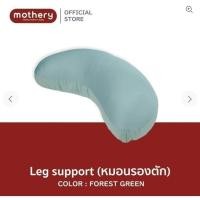 ราคา Mothery หมอนรองให้นมเกาหลี Mothery for mother baby ที่ช่วยลดอาการปวดข้อมือ เอียง 11 องศา หมอนรองตักGreen (12526090)