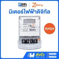 ราคา Zeberg มิเตอร์ไฟฟ้าดิจิทัล 1P 2สาย 5(45A) รุ่น ZB2 ใช้สำหรับบ้านเช่า อพาร์ทเม้นท์ มิเตอร์ดิจิตอล (12526547)