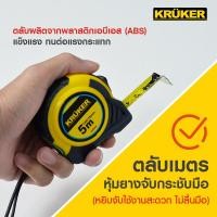 ราคา Elegance ตลับเมตร มีแม่เหล็ก รุ่น KK1232 ตลับเมตร5ม. (12526555)