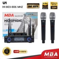 ราคา WEMICGLOBALSOUND ไมค์ลอยคู่ รุ่น U1/3 ไมค์โครโฟนไร้สาย ไมค์ร้องเพลงดูดเสียงดี wireless microphone คลื่นUHF แท้100 U1 (12531439)