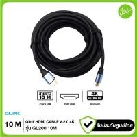 ราคา Glink HDMI Cable รุ่น GL200 สายยาว 10M HDTV Cable V.2.0 4K (12531557)