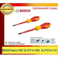 ราคา BOSCH ไขควง VDE SL/PZ1x100 SL/PZ2x125 ของแท้ 100% ร้านเป็นตัวแทนจำหน่ายโดยตรง SL/PZ1x100 (12521021)