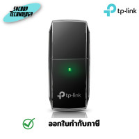 ราคา TP-LINK ARCHER T2U AC600 USB ADAPTER (ยูเอสบีไวไฟ) WIRELESS DUAL BAND MINI เต็มจำนวน (12522073)