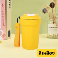 ราคา Smart Home แก้วเก็บอุณหภูมิ 480ml สแตนเลส เกรด 304 เก็บความเย็นเก็บความร้อน ยกดื่มได้ พร้อมสายรัดข้อมือ แก้ว_เก็บอุณหภูมิ เหลือง (12529822)