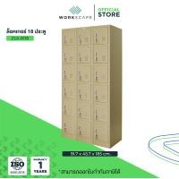 ราคา Workscape ตู้ล็อคเกอร์ 18 ช่อง รุ่น ZLK-6118 ตู้เหล็ก มี 2 สีให้เลือก สีครีมและสีเทาสลับ สีครีม (12536679)