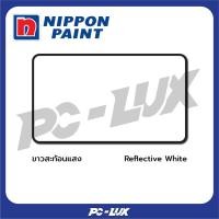 ราคา NIPPON PAINT สีทาถนน รุ่น Traffic Paint (Reflective) ขนาด 3 ลิตร White (12536812)