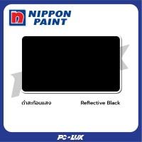 ราคา NIPPON PAINT สีทาถนน รุ่น Traffic Paint (Reflective) ขนาด 3 ลิตร สีดำ (12536815)