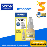 ราคา Brother หมึกเติม แท้ BT-D60BK + BT-5000 C /M /Y สีดำ สีฟ้า สีชมพู สีเหลือง BT-5000 Y (12536977)