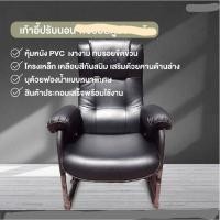 ราคา Pathanasilp เก้าอี้สำหรับเล่นคอม นั่งดูทีวี นั่งพักผ่อน ปรับเอนได้150 องศา รับน้ำหนักได้ 120 กิโลทาง (12537007)