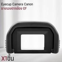ราคา Qlight - ยางรองตา Canon ยาง ตากล้อง Eyecup EF ยางรองตากล้อง กล้อง Canon Camera EOS 760D 750D 700D 600D 550D 200D 1ชิ้น (12537096)
