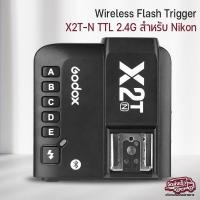 ราคา Qlight รับประกัน 1 ปี - GODOX X2T-N TTL 2.4G Wireless Flash Trigger For Nikon ทริกเกอร์ไร้สาย ตัวส่งสัญญาณแฟลช กล้อง (12537247)