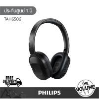 ราคา Philips รุ่น TAH6506 หูฟังครอบหูไร้สาย ANC Wireless Headphone (12518520)