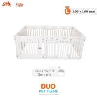 ราคา HostTail คอกกั้นสุนัข [Duo Set] แบบ 2 คอก คอกสุนัข คอกหมา คอกกระต่าย คอกสัตว์ คอกพลาสติก กรงหมา ขาวล้วน L (12518577)