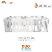 ราคา HostTail คอกกั้นสุนัข [Duo Set] แบบ 2 คอก คอกสุนัข คอกหมา คอกกระต่าย คอกสัตว์ คอกพลาสติก กรงหมา ขาวเทา XL (12518582)