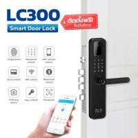 ราคา ELH Smart Digital Door Lock LC300 กลอนประตูดิจิตอล (รับติดตั้ง) Standard (12518773)