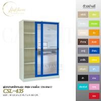 ราคา CHOKTAVEE FURNITURE ตู้เอกสารเหล็กทรงสูง 4ฟุต บานเลื่อน (กระจกใส) รุ่น CSL-434 น้ำเงิน กทม (12524606)