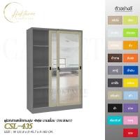 ราคา CHOKTAVEE FURNITURE ตู้เอกสารเหล็กทรงสูง 4ฟุต บานเลื่อน (กระจกใส) รุ่น CSL-434 เทาทูโทน ต่างจังหวัด (12524619)