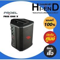 ราคา PROEL FREEONE X ชุดลำโพงปาร์ตี้ระดับ Professional Audio (12537673)