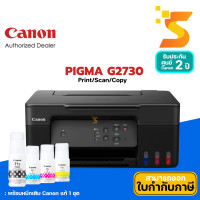 ราคา Canon PIXMA G2730 เครื่องพิมพ์มัลติฟังก์ชันอิงค์เจ็ท Print/Scan/Copy รับประกัน 2 ปี (12537725)