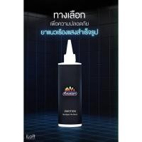 ราคา สีสุพรรณ ยาแนวเรืองแสงสำเร็จรูป (12538177)