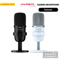 ราคา HyperX ไมโครโฟน SoloCast USB Microphone (12539369)