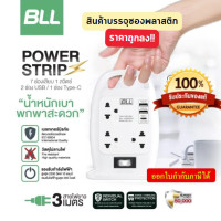 ราคา BLL B31 ปลั๊กไฟทาวเวอร์ 7ช่อง 1สวิตซ์ 2USB รับประกัน 2 ปี (12546011)
