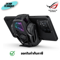ราคา Asus ROG AeroActive Cooler X พัดลมระบายความร้อนมือถือ ประกันศูนย์ เต็มจำนวน (12552651)