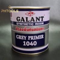 ราคา Phtools สีGalantรองพื้นกันสนิม แดง/เทา ขนาด 0875 ลิตร (กระป๋อง1/4 แกลลอน) (เลือกสีในตัวเลือก) เทา (12554385)