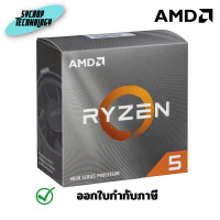 ราคา AMD Ryzen 5 4500 3.6 GHz Six-Core AM4 Processor ประกันศูนย์ เต็มจำนวน (12548397)