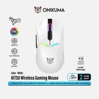 ราคา ONIKUMA Kitsu Wireless Mouse เม้าส์เกมมิ่ง 3 Mode เซ็นเซอร์ 12000 DPI พร้อมไฟ RGB #Qoomart White (12548730)