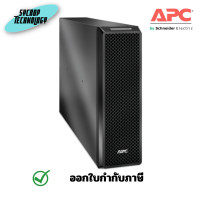 ราคา APC Smart UPS SRT แบตเสริมเครื่องสำรองไฟ 192V 8kVA and 10kVA Battery Pack รุ่น SRT192BP2 เต็มจำนวน (12550550)