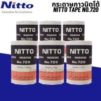 ราคา (10 แพ็ค / 50 ม้วน) NITTO TAPE เทปกาวย่นนิตโต้ No.720 Normal (12556158)