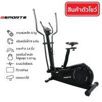 ราคา Gsports รุ่น GS-B8803 สินค้าตัวโชว์ เครื่องเดินวงรีแบบมีที่นั่ง 2-in-1 Elliptical Trainer รับประกัน 6 เดือน (12560361)