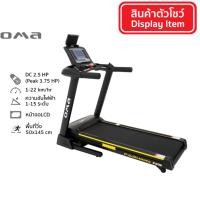 ราคา OMA Fitness รุ่น OMA-5310CA ตัวโชว์ Display item ลู่วิ่งไฟฟ้า 3 HP ปรับความชัน Motorised Treadmill 3 HP รับประกัน 1 ปี (12560569)