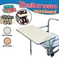 ราคา โต๊ะอาหาร ประกอบใส่ รถเข็นผู้ป่วย Wheelchair Food Tray เสริมเก้าอี้อาบน้ำ อะไหล่รถเข็น ถาดอาหารผู้สูงอายุ เก้าอี้กินข้าว ลายไม้สีอ่อน (12560816)