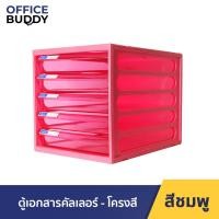 ราคา ORCA ตู้เอกสาร รุ่น CFB-5 คัลเลอร์ โครงสี ลิ้นชัก 5 ชั้น ใส่กระดาษ A4 ได้ ตู้เอกสารสำนักงาน ตู้เอกสารa4 ตู้เอกสารลิ้นชัก โครงชมพู ลิ้นชมพู (12560953)