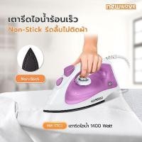 ราคา Newwave เตารีดไอน้ำ รุ่น NW-ST03 สีชมพู (12539593)