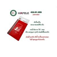 ราคา HAFELE 482.01.250 กุญแจล็อคตลอด 3 ลิ้นชัก ติดตั้ง ด้านหน้า CENTRAL LOCKING ROTARY CYLINDER 482.01.299 ดอกมาสเตอ (12540134)