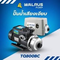 ราคา WALRUS PUMP ปั๊มน้ำอิเล็กทรอนิกส์ รุ่น TQ800BC น้ำแรง เสียงเงียบ ท่อ1นิ้ว กำลัง750W มีฝาครอบ (12533898)