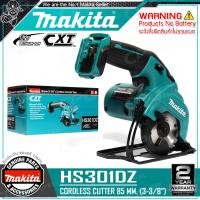 ราคา MAKITA เลื่อย เลื่อยวงเดือน ไร้สาย 12V ขนาด 85 มม. (3-3/8นิ้ว) รุ่น HS301DZ (12535293)