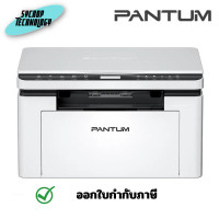 ราคา Pantum BM2300W Mono Laser Multifunction Printer ประกันศูนย์ เต็มจำนวน (12547567)