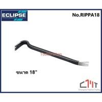 ราคา ECLIPSE ชะแลงเหล็ก งัดลัง เหล็กรื้อฝ้า รื้อโครงไม้ ขนาด 14 - 36 นิ้ว 18" (No.RIPPA18) (12558450)