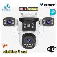 ราคา VSTARCAM CS621SR กล้องวงจรปิดไร้สาย ความละเอียด 6MP (1080p) (3เลนส์กล้อง) ภาพสี มี Ai + WiFi(ของแท้) พร้อมเมม 64G (12535492)