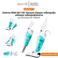 ราคา Bear Store Deerma DEM-DX118C Vacuum Cleaner เครื่องดูดฝุ่น เครี่องดูด เครื่องดูดฝุ่นในบ้าน Normal (12541839)