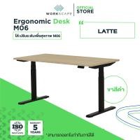 ราคา workscape โต๊ะปรับระดับไฟฟ้ามอเตอร์ 2 ตัว Memoryได้ 3 ระดับ (ขาดำ) Latte 180x75 (12562493)