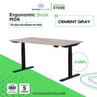 ราคา workscape โต๊ะปรับระดับไฟฟ้ามอเตอร์ 2 ตัว Memoryได้ 3 ระดับ (ขาดำ) Cement Gray 180x75 (12562498)
