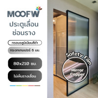 ราคา Moofw ประตูเลื่อนซ่อนราง กระจกอบเทมเปอร์ กรอบอลูมิเนียม สีดำ 80W x 210H cm Mirror Copper Film (12563393)