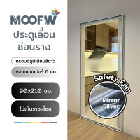 ราคา Moofw ประตูเลื่อนซ่อนราง กระจกอบเทมเปอร์ กรอบอลูมิเนียม สีขาว 90W x 210H cm Mirror Silver Film (12563503)